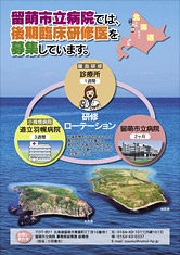 後期研修医対象のショートプログラム