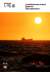 いもる 第19号