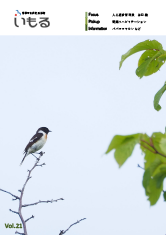 いもる 第21号