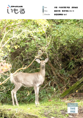 いもる 第22号