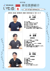 いもる 第22.5号