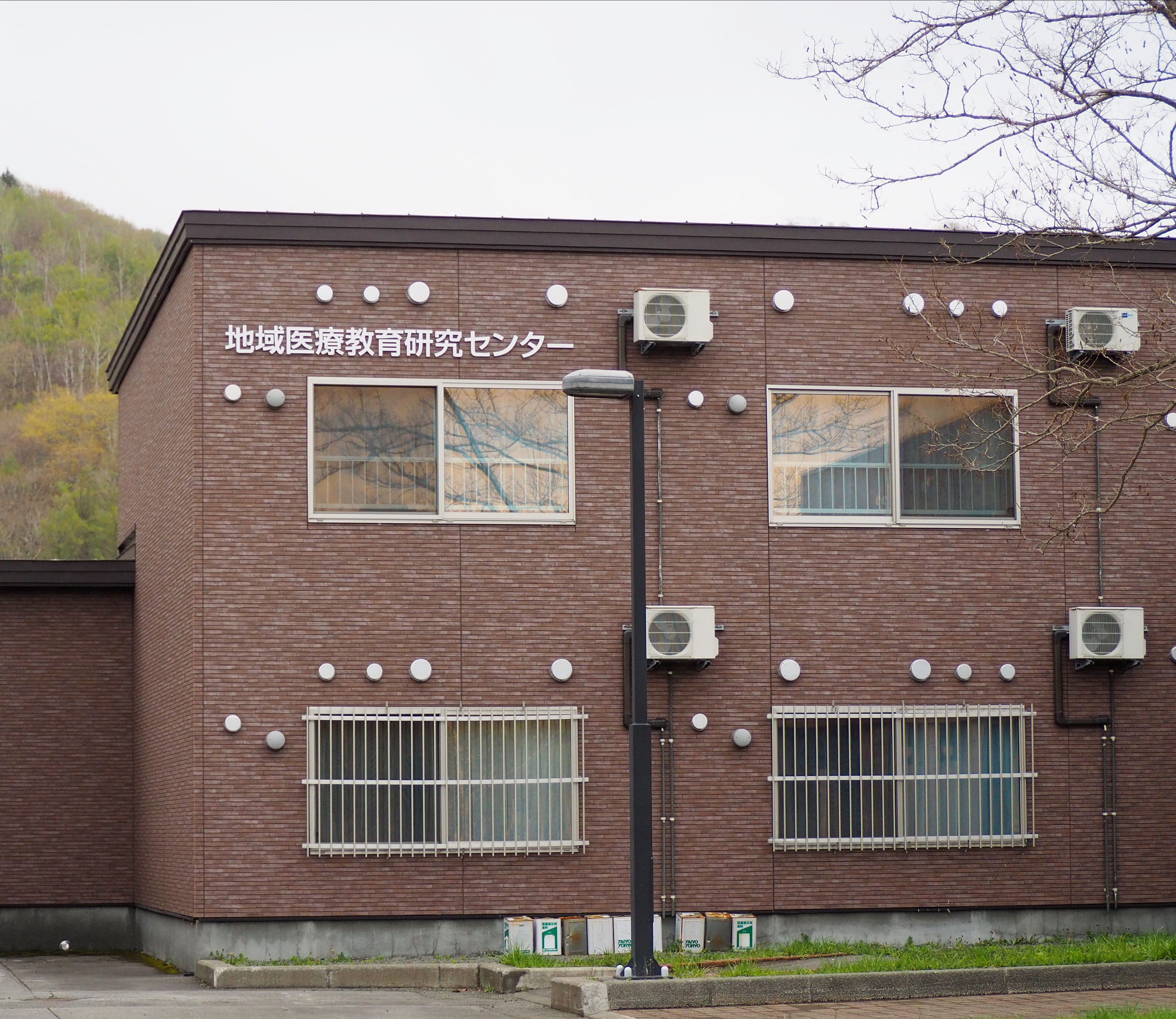 地域医療教育研究センター