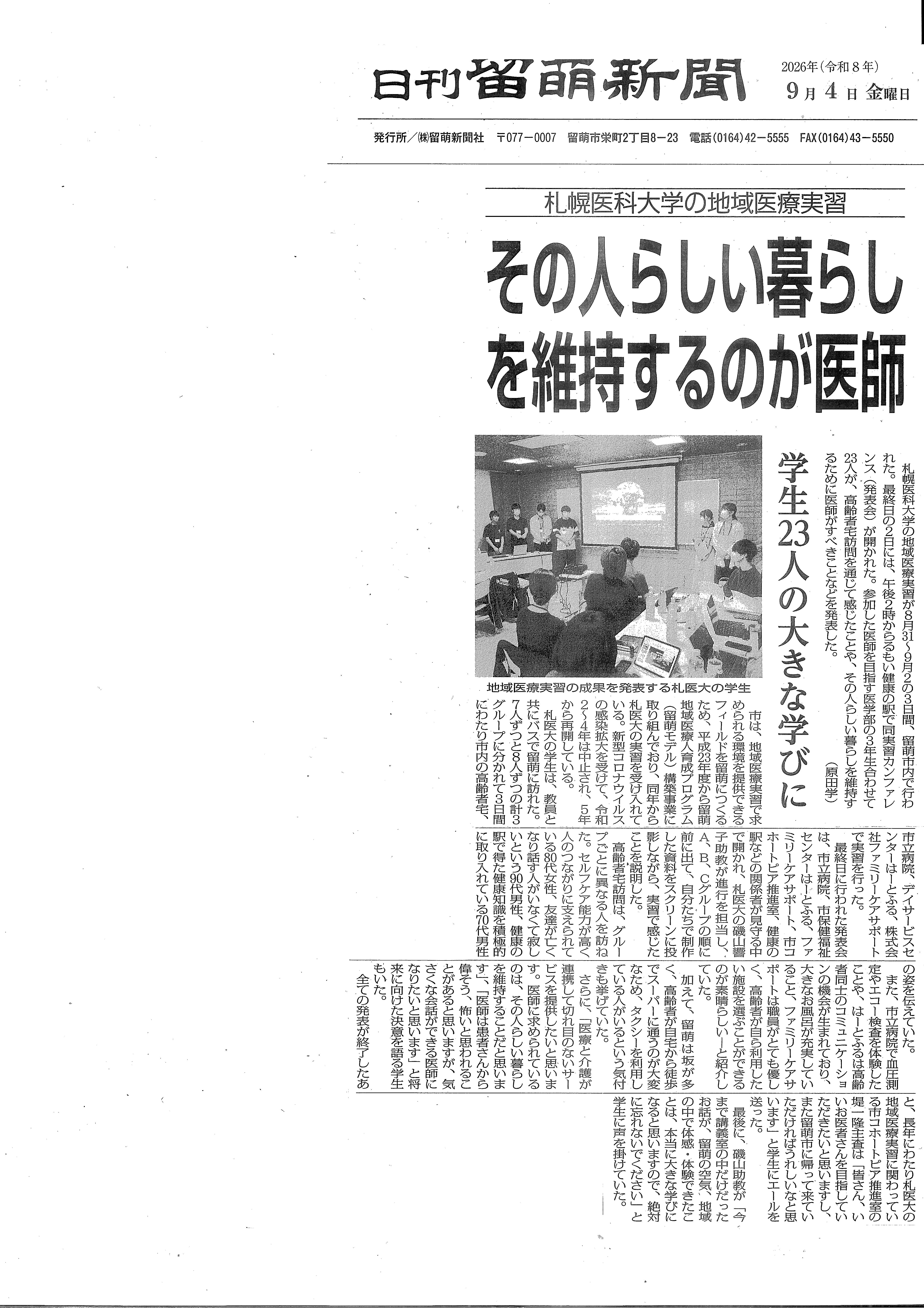 大動脈解離図表